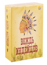 Игра настольная Рыжий кот Вождь индейцев. Дорожная версия ИН-7920
