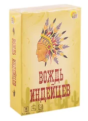 Игра настольная Рыжий кот Вождь индейцев. Дорожная версия ИН-7920