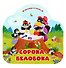 Сорока-белобока - 0