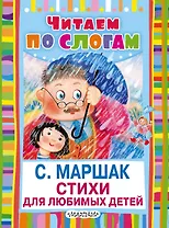 Стихи для любимых детей