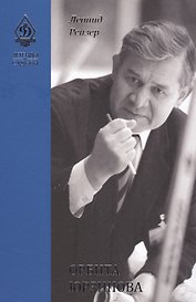 Орбита Юрзинова