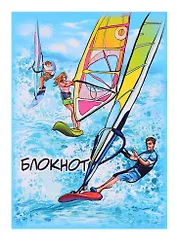 Блокнот А7 32л кл. "ВИНДСЁРФИНГ" бел.офсет, мягк.переплёт, глянц.ВД-лак