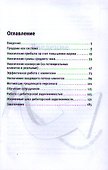 Увеличение продаж в оптовом бизнесе на 100%. - 1