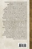 История русского искусства - 1