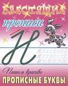 Комплект первоклассника (универсальный) № 24 - 2