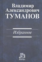 Избранное