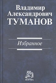 Избранное