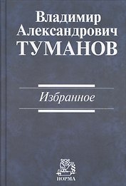 Избранное