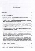 Мобильные роботы. Робот-колесо и робот-шар - 1