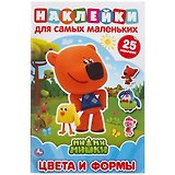 Наклейками для самых маленьких. Ми-ми-мишки. Цвета и формы
