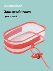 Аксессуары для игрушки Защитный чехол с подвеской, прозрачный