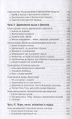 Опасная идея Дарвина: эволюция и смысл жизни - 2