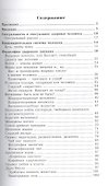 Питание и сексуальное здоровье - 1