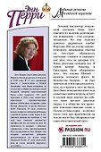 Палач из Гайд-парка - 1