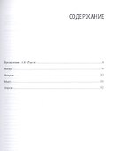Жизнь замечательных времен: шестидесятые. 1966. Комплект из 3-х книг - 1