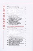 Управление гигиеной ресторана Санитарный масимум Том 1 - 2