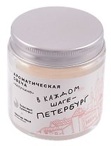 Свеча ароматическая в стеклянной баночке СПб Простые вещи  В каждом шаге-Петербург (капучино) (100мл) (СвСПб-019)