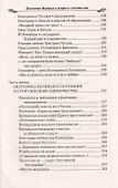 Екатерина II в любви и супружестве - 2