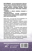 Сила рода: наше духовное наследие и путь к развитию - 1