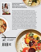 Все готово! Как тратить на кухне минимум времени и получать максимум пользы - 1