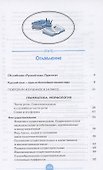 Русский язык 6 класс. Практика. Учебник - 1