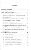Элементы функционального анализа: Уч.пособие - 1