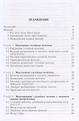 Метод Монте-Карло в задачах о взаимодействии частиц с веществом (Соболевский) - 1