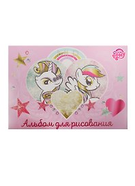 Альбом для рисования «My Little Pony» Academy Style А4, 20 листов, склейка