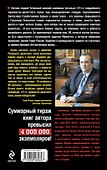 БатМуж.Звезда комбата - 1