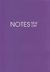 Тетрадь в линейку Listoff, "New day. Фиолетовый", 120 листов