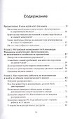 Делегирование: Результат руками сотрудников. Технология регулярного менеджмента - 1