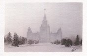 Открытка Москва карандаш "Москва. Центральное здание университетского комплекса Московского государственного университета на Воробьевых горах"