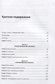 Совершенный софт - 2