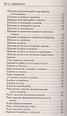 Барбекю. Шашлык из рыбы и морепродуктов - 2
