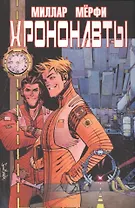 Хрононавты