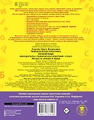 Русский язык. Мини-диктанты с разбором всех орфограмм. 4 класс - 1