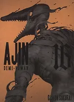 Ajin: Demi-human. Volume 16