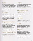 На расцвете. Творческая мастерская начинающего флориста - 2