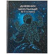 Дневник школьный «Над землей», для средних и старших классов, Феникс+