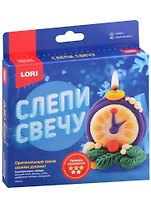 Набор для творчества LORI. Слепи свечу "Часики"