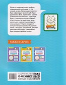Лучшие задания на чистописание - 1
