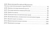 Обществознание. 8 кл. Р/т. ВЕРТИКАЛЬ. (ФГОС). /Фёдорова - 2