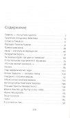 Портреты. Книга первая - 1