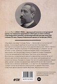 Харчевня королевы Гусиные Лапы: роман - 1