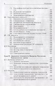 Элементы комбинаторной и дифференциальной топологии - 2