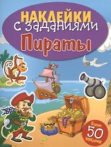 Пираты
