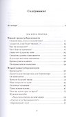 Все будет хорошо. Беременность и первый год жизни - 1