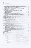 КМОП интегральные схемы со структурой "кремний на сапфире" - 2