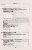 Медицинская подготовка. 10 класс. Тетрадь для практических работ - 1