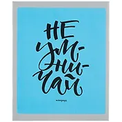 Тетрадь в клетку Listoff, "Твои сообщения", 48 листов, в ассортименте